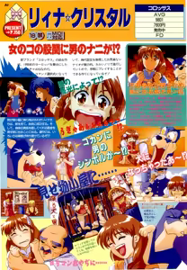 Page 50 of Bugbug 1996 06 - preview thumbnail