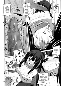 Page 20 of Megumin to Shokushu ni Syukufuku o! | 메구밍과 촉수에 축복을! - preview thumbnail