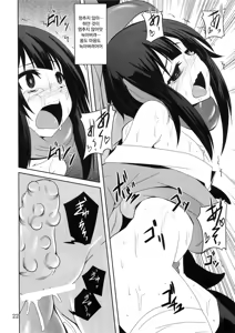 Page 22 of Megumin to Shokushu ni Syukufuku o! | 메구밍과 촉수에 축복을! - preview thumbnail