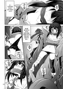 Page 10 of Megumin to Shokushu ni Syukufuku o! | 메구밍과 촉수에 축복을! - preview thumbnail