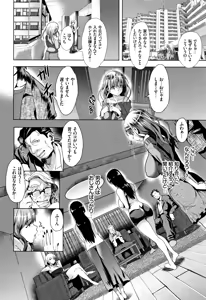 Page 175 of Junai Koukan Nikki - preview thumbnail
