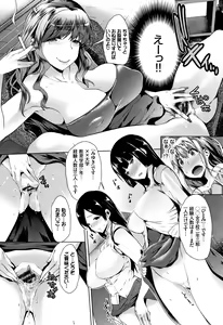 Page 177 of Junai Koukan Nikki - preview thumbnail
