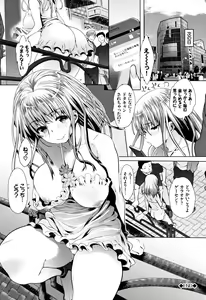 Page 193 of Junai Koukan Nikki - preview thumbnail
