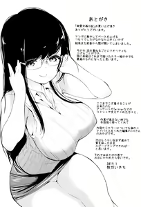 Page 194 of Junai Koukan Nikki - preview thumbnail