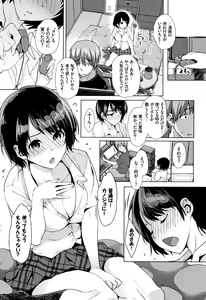 Page 27 of Junai Koukan Nikki - preview thumbnail