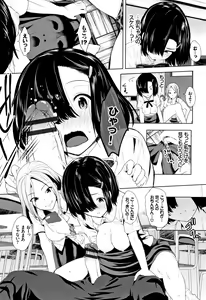 Page 75 of Junai Koukan Nikki - preview thumbnail