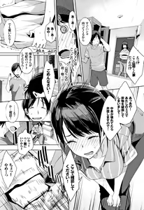 Page 92 of Junai Koukan Nikki - preview thumbnail