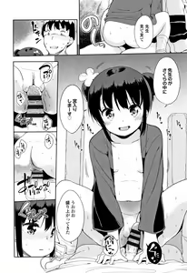 Page 121 of Hatsujou Girls - preview thumbnail