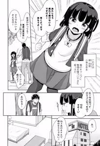 Page 157 of Hatsujou Girls - preview thumbnail