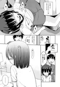 Page 166 of Hatsujou Girls - preview thumbnail