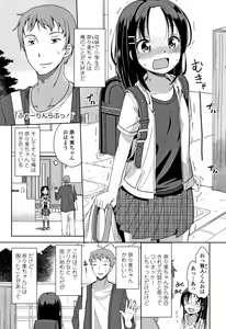 Page 26 of Hatsujou Girls - preview thumbnail