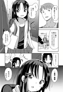 Page 28 of Hatsujou Girls - preview thumbnail