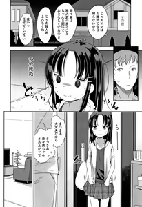 Page 29 of Hatsujou Girls - preview thumbnail