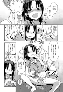 Page 39 of Hatsujou Girls - preview thumbnail