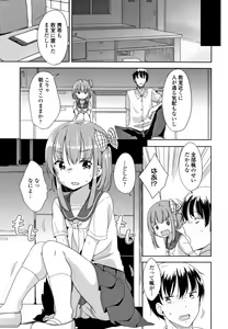 Page 88 of Hatsujou Girls - preview thumbnail