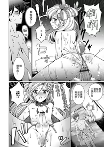 Page 12 of Toshishita Complex - preview thumbnail