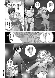 Page 16 of Toshishita Complex - preview thumbnail