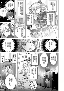 Page 3 of Toshishita Complex - preview thumbnail