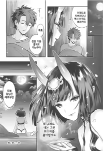 Page 16 of Chou yo Hana yo | 나비여 꽃이여 - preview thumbnail