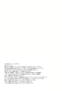 Page 4 of Chou yo Hana yo | 나비여 꽃이여 - preview thumbnail