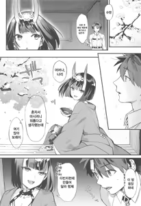 Page 6 of Chou yo Hana yo | 나비여 꽃이여 - preview thumbnail