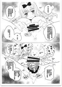 Page 7 of Fujiwara-shoki to Shounen - preview thumbnail