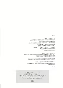 Page 13 of Fureimu ga Ningen ni…!? - preview thumbnail