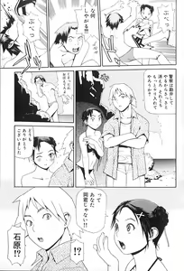 Page 11 of Hebisaku Jigoku. ~Hebisaku Hell~ - preview thumbnail