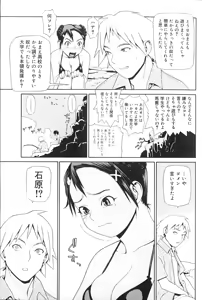 Page 13 of Hebisaku Jigoku. ~Hebisaku Hell~ - preview thumbnail