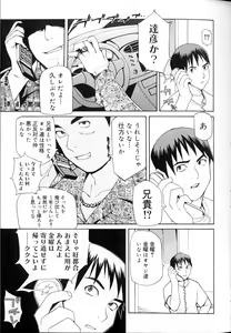 Page 139 of Hebisaku Jigoku. ~Hebisaku Hell~ - preview thumbnail