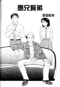 Page 140 of Hebisaku Jigoku. ~Hebisaku Hell~ - preview thumbnail