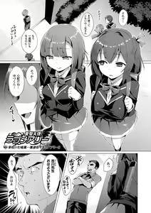 Page 103 of Aisei Tenshi Love Mary ～Akusei Jutai～ (decensored) - preview thumbnail