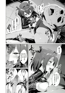 Page 106 of Aisei Tenshi Love Mary ～Akusei Jutai～ (decensored) - preview thumbnail