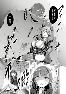 Page 109 of Aisei Tenshi Love Mary ～Akusei Jutai～ (decensored) - preview thumbnail