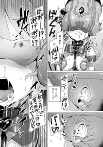 Page 124 of Aisei Tenshi Love Mary ～Akusei Jutai～ (decensored) - preview thumbnail