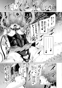 Page 125 of Aisei Tenshi Love Mary ～Akusei Jutai～ (decensored) - preview thumbnail
