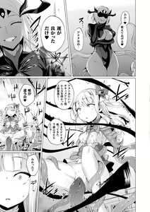 Page 141 of Aisei Tenshi Love Mary ～Akusei Jutai～ (decensored) - preview thumbnail