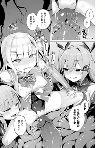 Page 149 of Aisei Tenshi Love Mary ～Akusei Jutai～ (decensored) - preview thumbnail