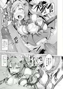 Page 15 of Aisei Tenshi Love Mary ～Akusei Jutai～ (decensored) - preview thumbnail