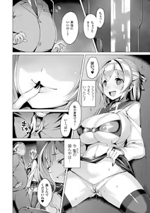 Page 170 of Aisei Tenshi Love Mary ～Akusei Jutai～ (decensored) - preview thumbnail