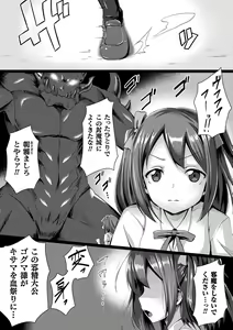 Page 177 of Aisei Tenshi Love Mary ～Akusei Jutai～ (decensored) - preview thumbnail