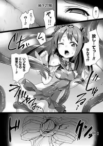 Page 182 of Aisei Tenshi Love Mary ～Akusei Jutai～ (decensored) - preview thumbnail