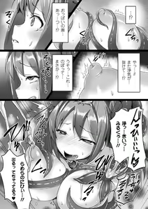 Page 184 of Aisei Tenshi Love Mary ～Akusei Jutai～ (decensored) - preview thumbnail