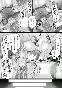 Page 186 of Aisei Tenshi Love Mary ～Akusei Jutai～ (decensored) - preview thumbnail