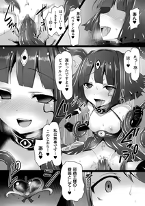 Page 188 of Aisei Tenshi Love Mary ～Akusei Jutai～ (decensored) - preview thumbnail