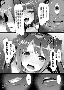Page 190 of Aisei Tenshi Love Mary ～Akusei Jutai～ (decensored) - preview thumbnail