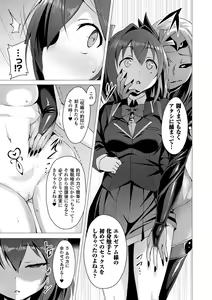 Page 19 of Aisei Tenshi Love Mary ～Akusei Jutai～ (decensored) - preview thumbnail