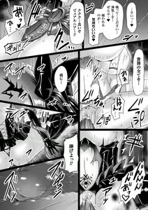 Page 194 of Aisei Tenshi Love Mary ～Akusei Jutai～ (decensored) - preview thumbnail