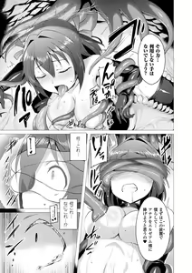 Page 23 of Aisei Tenshi Love Mary ～Akusei Jutai～ (decensored) - preview thumbnail