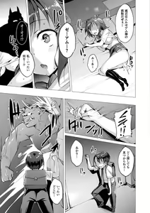 Page 45 of Aisei Tenshi Love Mary ～Akusei Jutai～ (decensored) - preview thumbnail